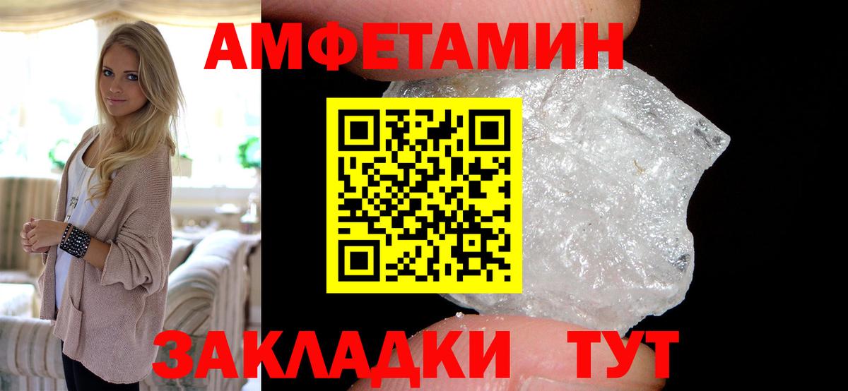 Амфетамин Premium Шали