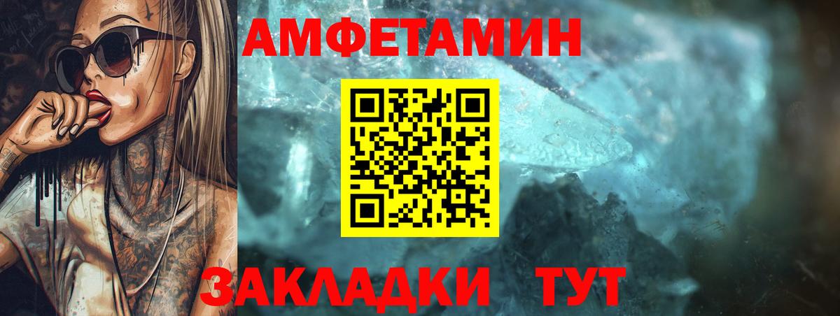 АМФ VHQ  Вход с VPN  Amphetamine  Шали  Amphetamine 