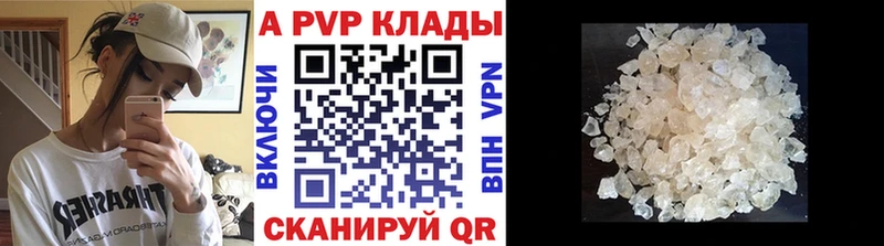 Alpha PVP кристаллы  Шали 