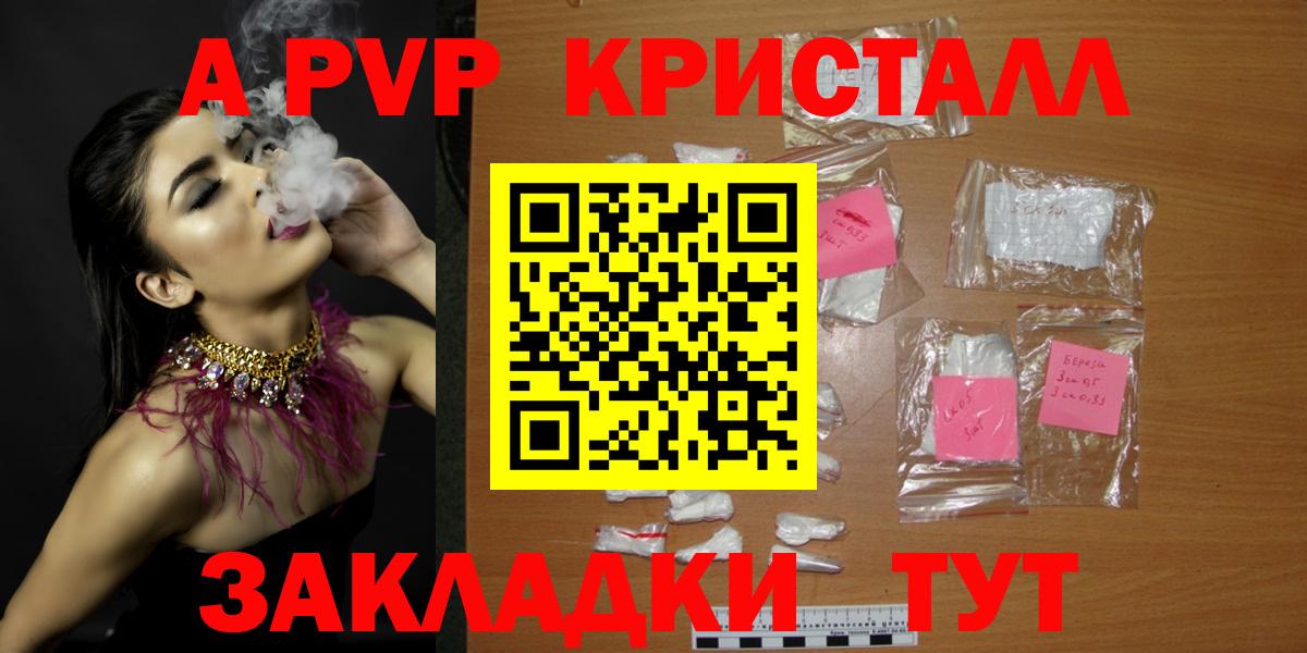 A PVP СК Шали