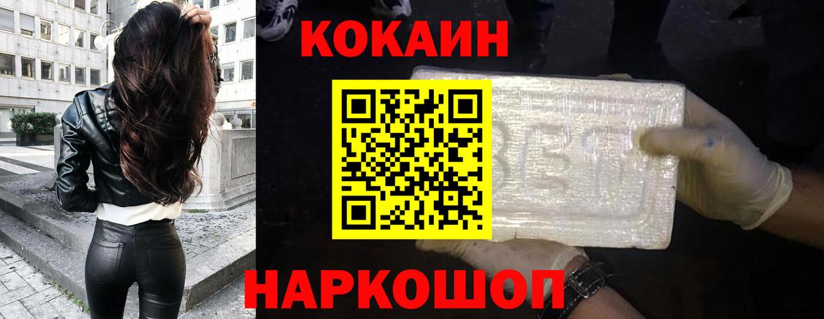 Шали  Кокаин  КОКАИН VHQ  Вход с VPN  COCAIN Колумбийский 