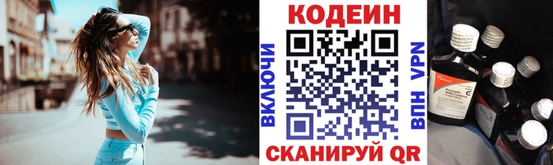 Кодеиновый сироп Lean Purple Drank  где купить наркоту  Шали 