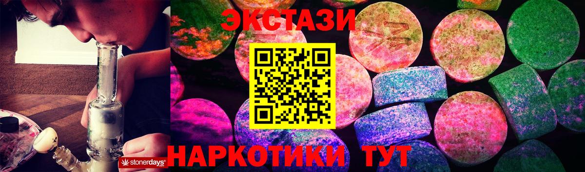 Экстази 99% Шали