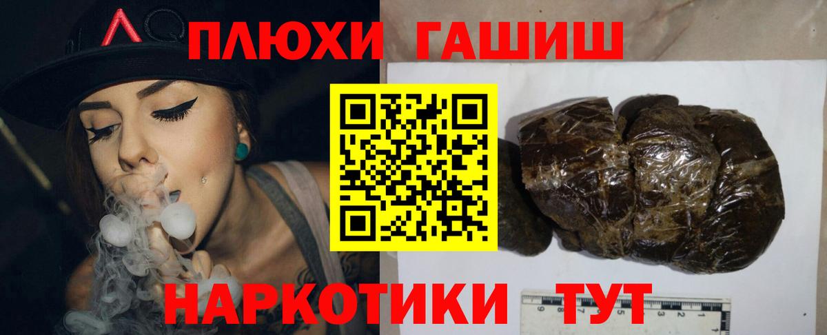 ГАШИШ Premium  Вход с VPN  Шали 
