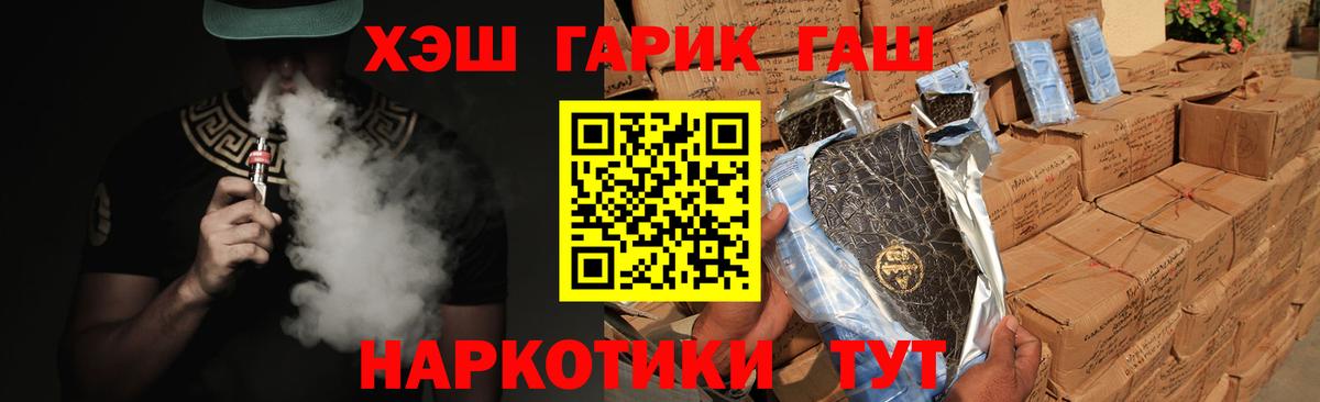 ГАШ хэш Шали