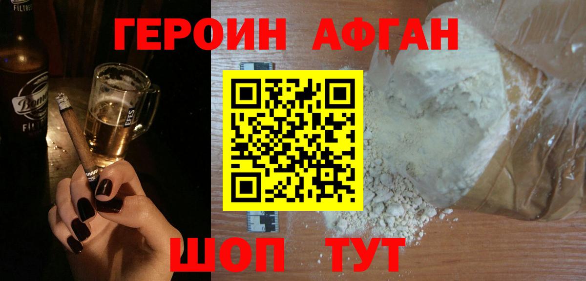 Героин  Шали  ГЕРОИН Heroin 