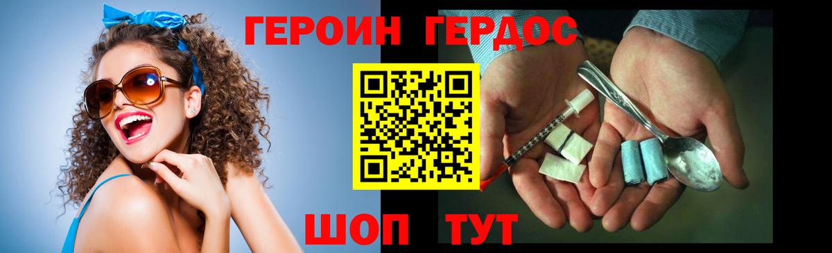 Героин хмурый Шали