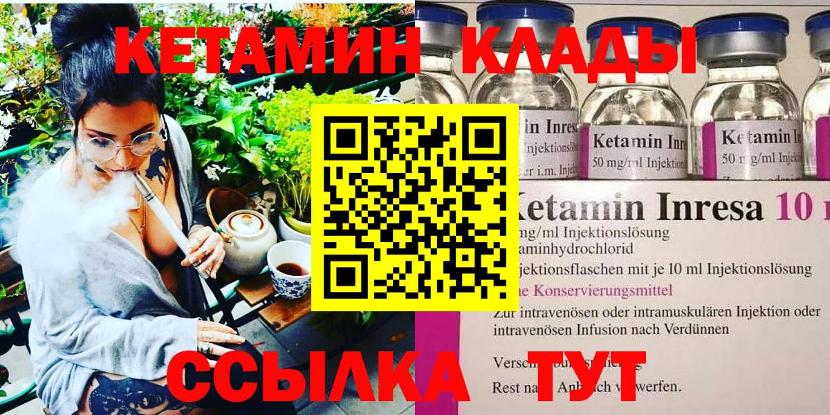 Кетамин ketamine  Шали  КЕТАМИН ketamine 