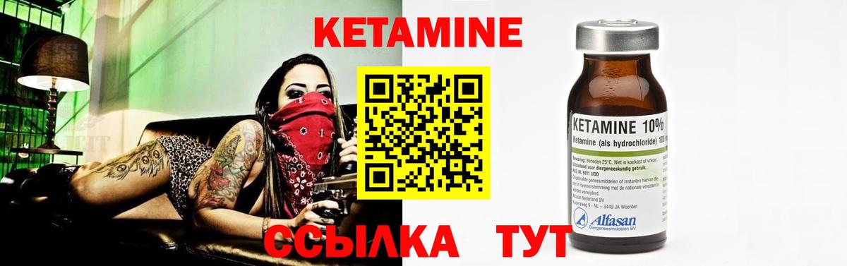 Кетамин VHQ  Вход с VPN  Шали 