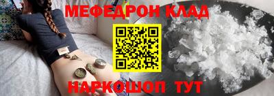 меф VHQ Балахна