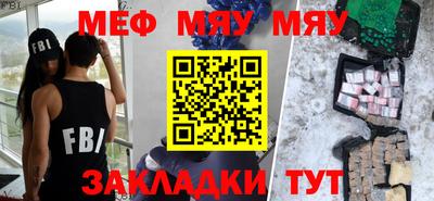 мефедрон Балаково