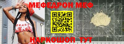 мефедрон Балаково