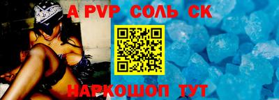 мефедрон Балаково