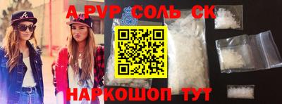 ALPHA-PVP Кингисепп