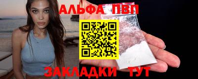 ALPHA-PVP Кингисепп