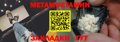 мефедрон Балаково