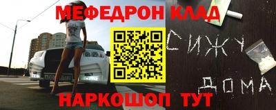 мефедрон Балаково