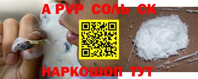 ALPHA-PVP Кингисепп