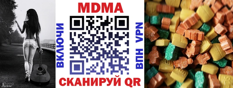 MDMA кристаллы Шали