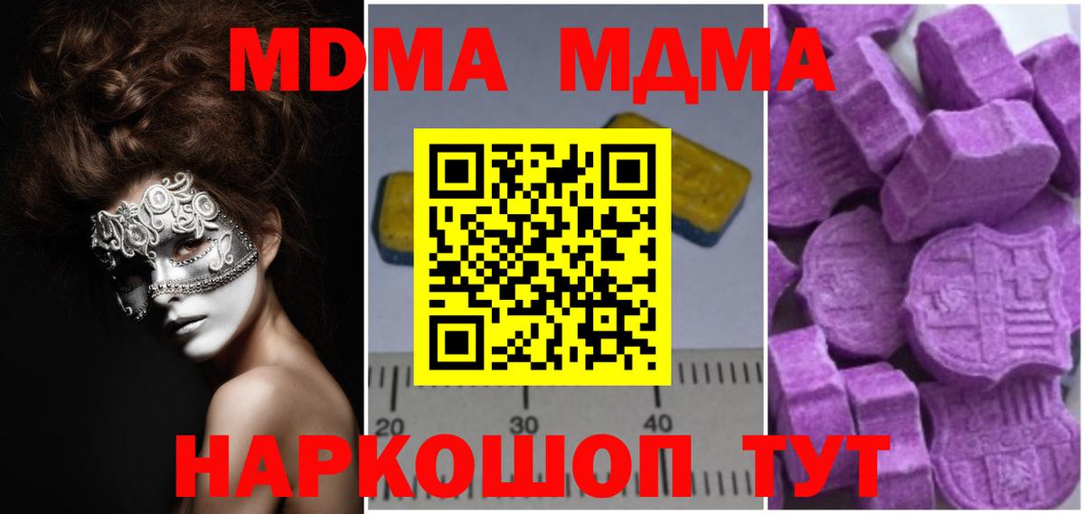 MDMA  MDMA молли  Шали  MDMA crystal 