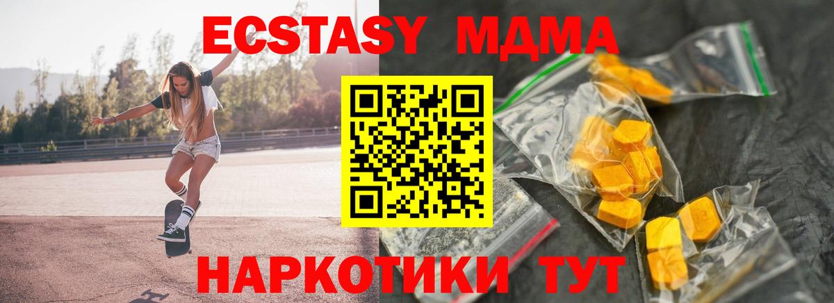 MDMA Molly Шали