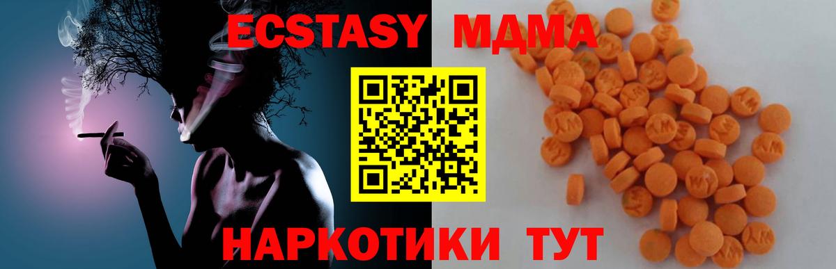 Шали  MDMA crystal  Вход с VPN 