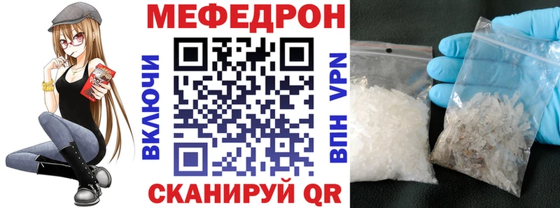 Мефедрон 4 MMC  купить наркоту  МЕГА ONION  Шали 