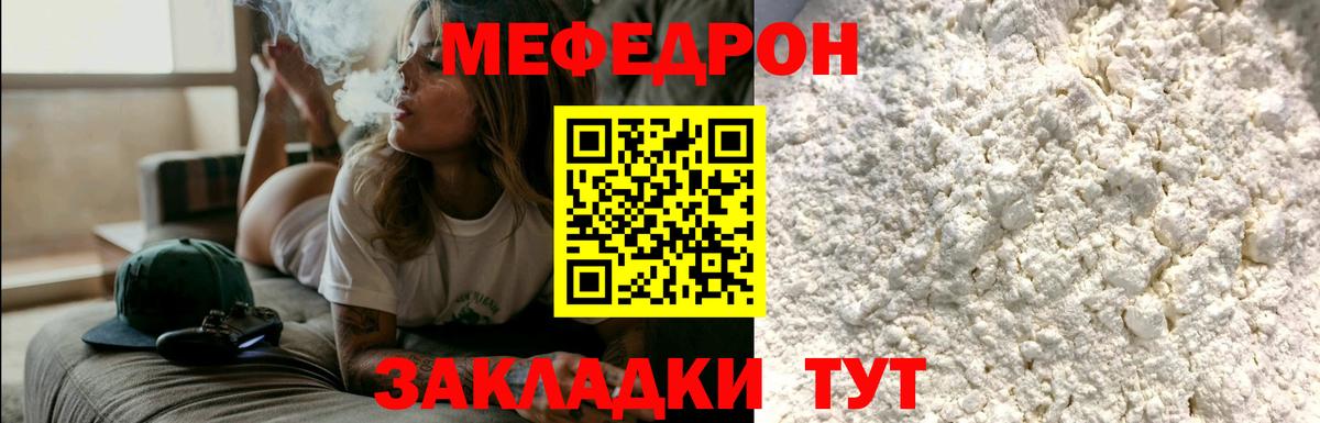 Меф мяу мяу  Вход с VPN  Мефедрон  Шали  МЕФ мяу мяу  Мефедрон 