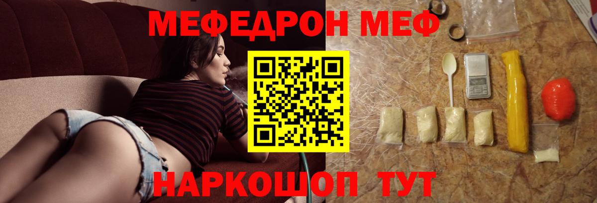 Меф кристаллы Шали