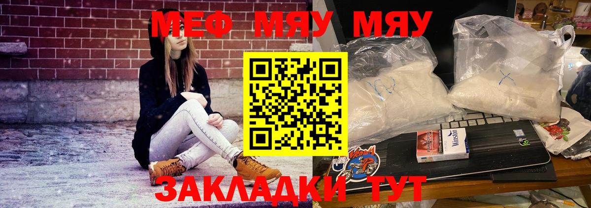 Мефедрон 4 MMC  Шали  Меф кристаллы 