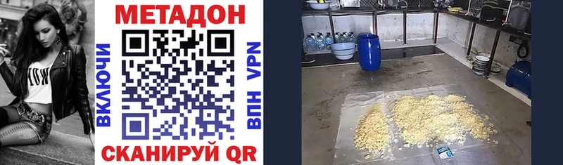 Метадон VHQ  ссылка на мегу сайт  Шали  купить  сайты 