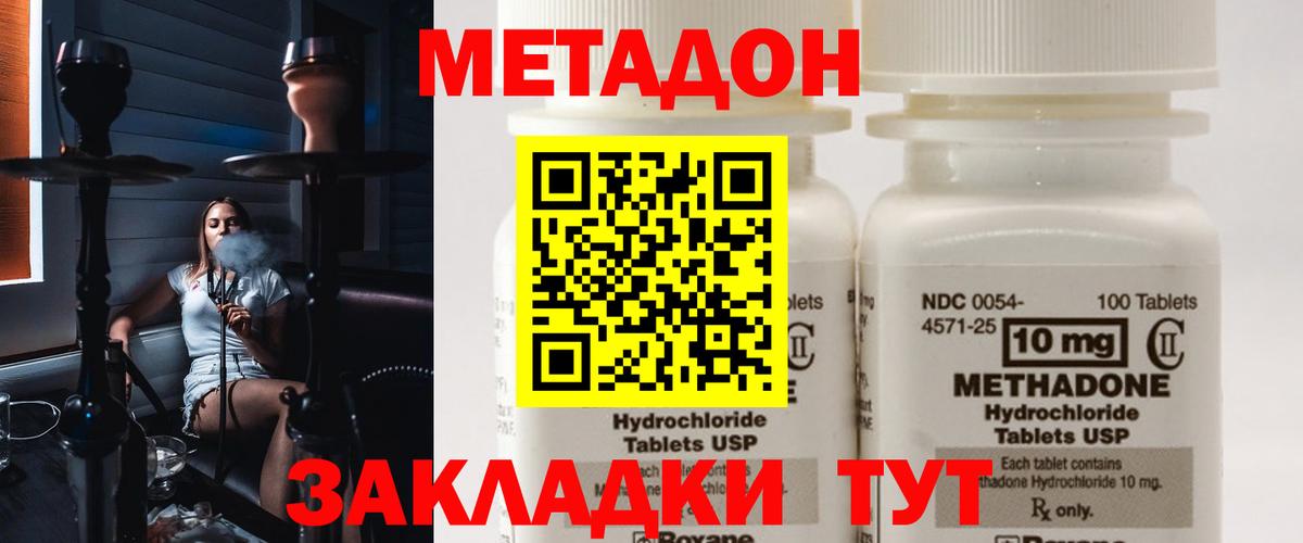 Метадон мёд  Метадон VHQ  Шали 
