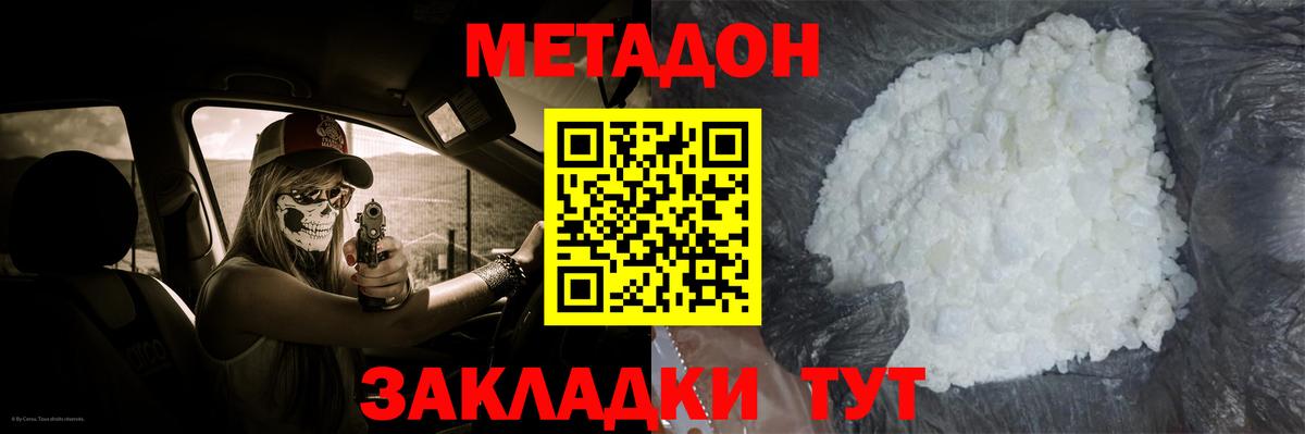 МЕТАДОН мёд  МЕТАДОН мёд  Шали  Вход с VPN 