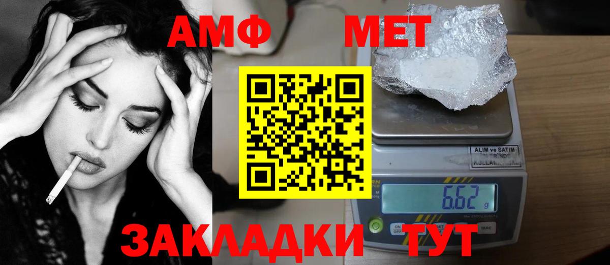 МЕТАМФЕТАМИН витя Шали