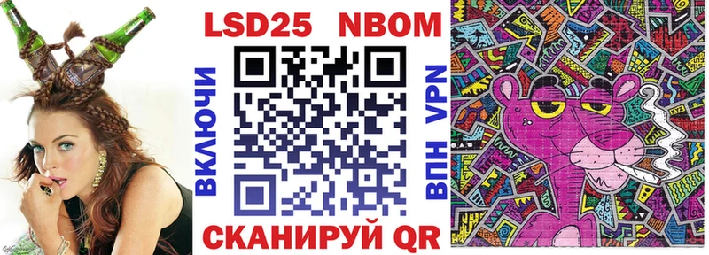 Марки 25I-NBOMe 1,5мг  цена наркотик  Шали 