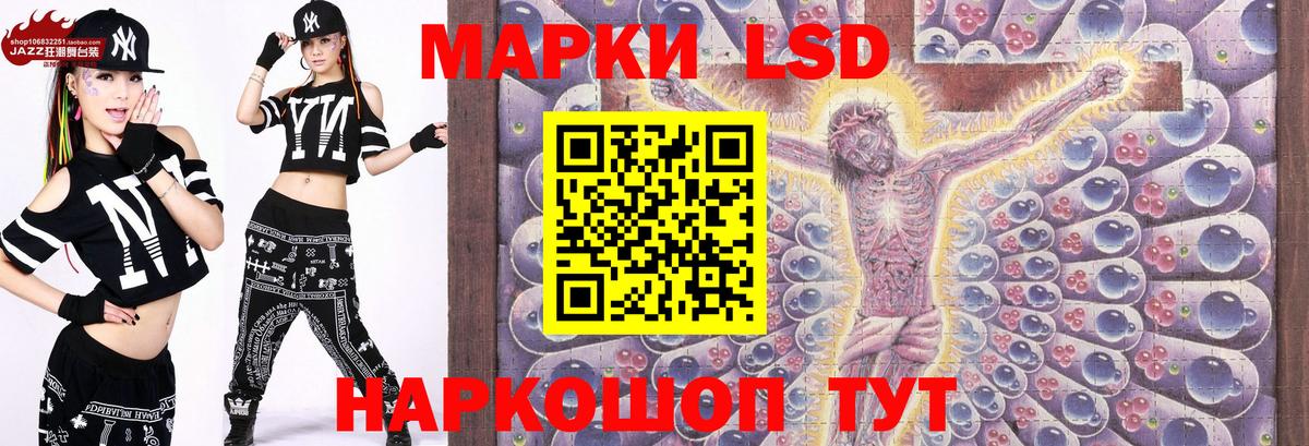 Марки NBOMe 1,5мг  Вход с VPN  Шали 