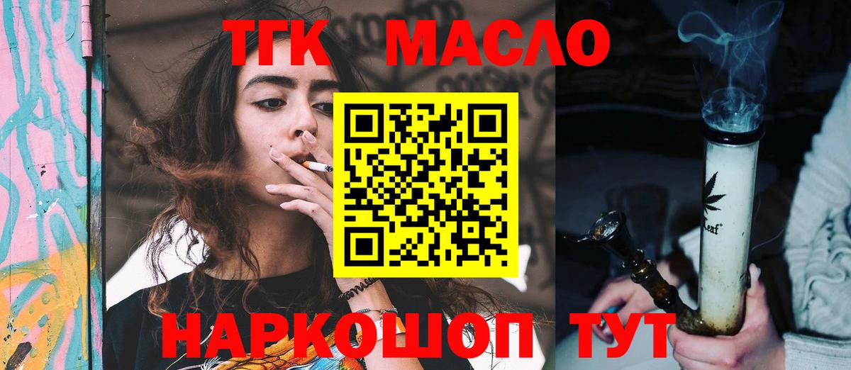 Дистиллят ТГК вейп  Вход с VPN  Шали  Дистиллят ТГК вейп 